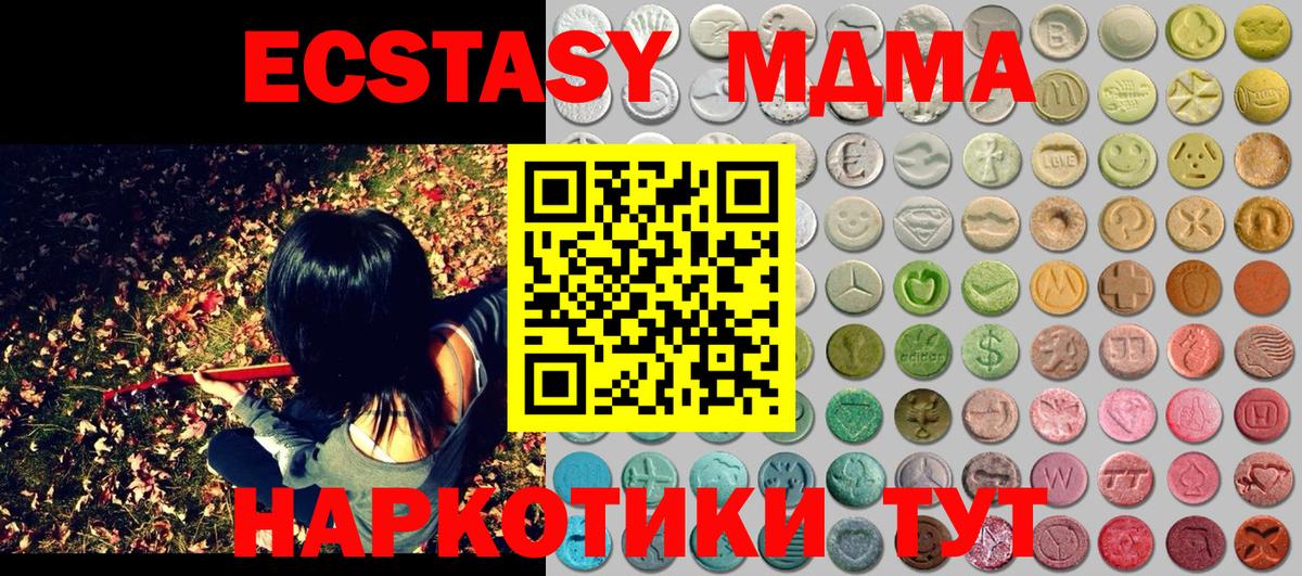 ЭКСТАЗИ ешки  Экстази VHQ  Берёзовский  Ecstasy  где купить наркоту  Вход с VPN 