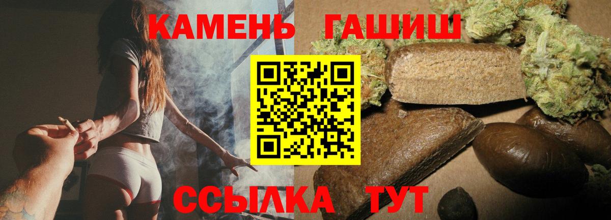 Берёзовский  Гашиш гашик  ГАШ  Гашиш убойный  Вход с VPN 