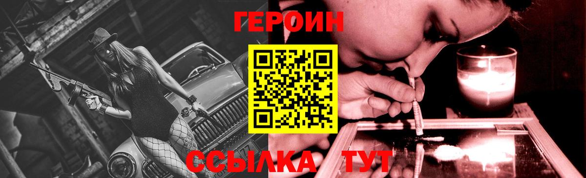 ГЕРОИН Афган  Вход с VPN  ГЕРОИН  Берёзовский 