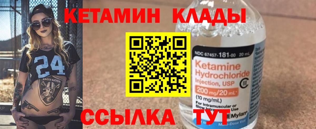 КЕТАМИН ketamine  ОМГ ОМГ ссылка  Берёзовский  Кетамин ketamine  Вход с VPN 