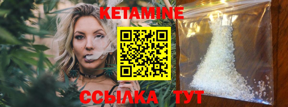 Кетамин ketamine Берёзовский