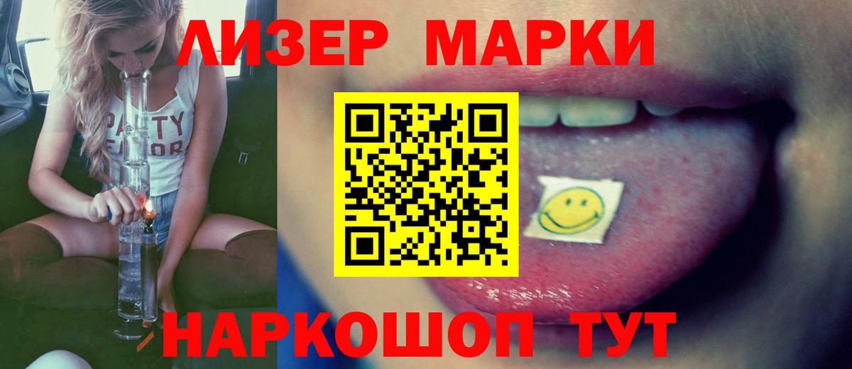 LSD-25 экстази кислота Берёзовский