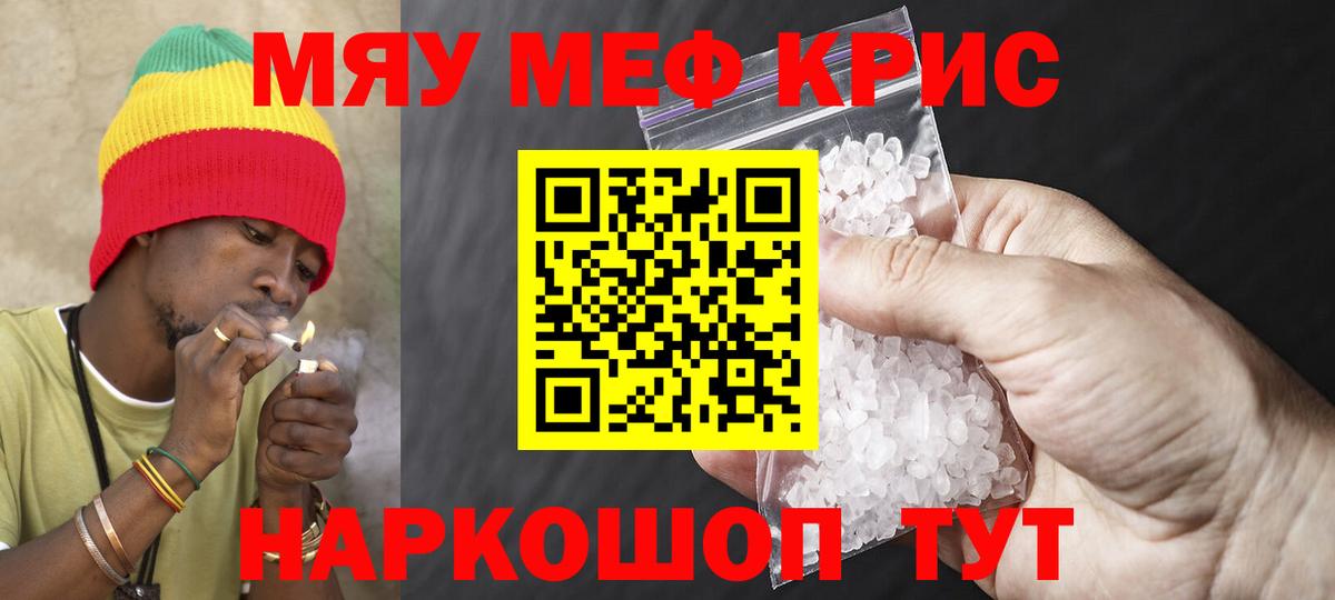 Берёзовский  Мефедрон 4 MMC  Меф  Вход с VPN  Меф VHQ  МЕФ 