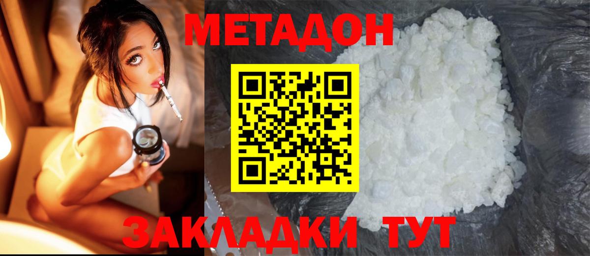 Метадон VHQ  Вход с VPN  Берёзовский  МЕТАДОН белоснежный 