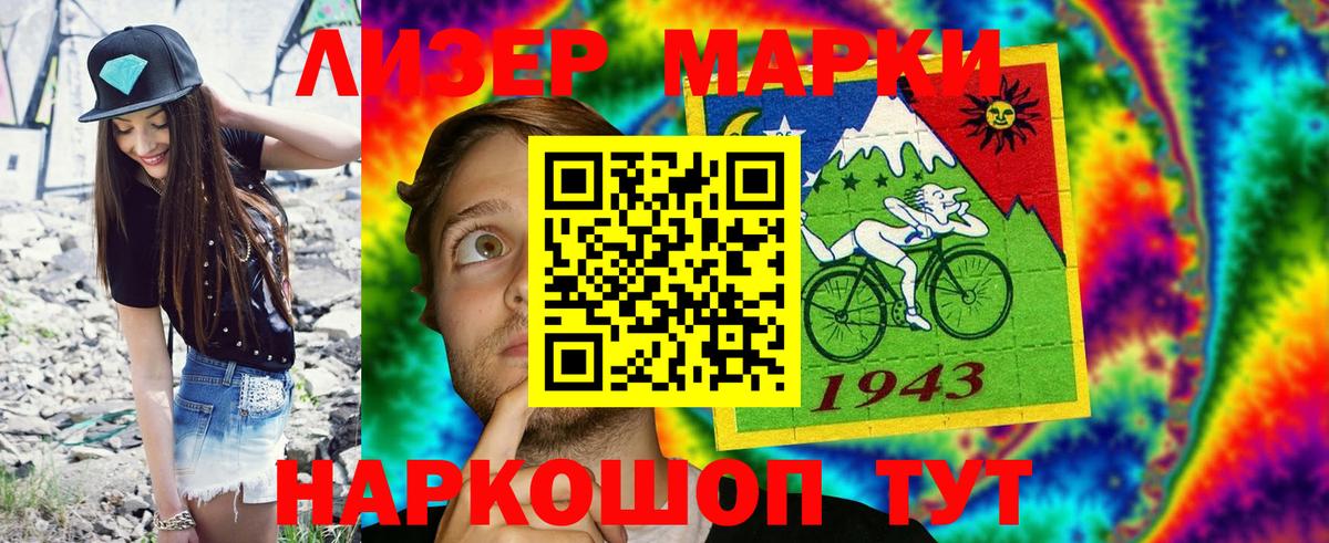 Марки NBOMe  Марки N-bome 1500мкг  Вход с VPN  Берёзовский 