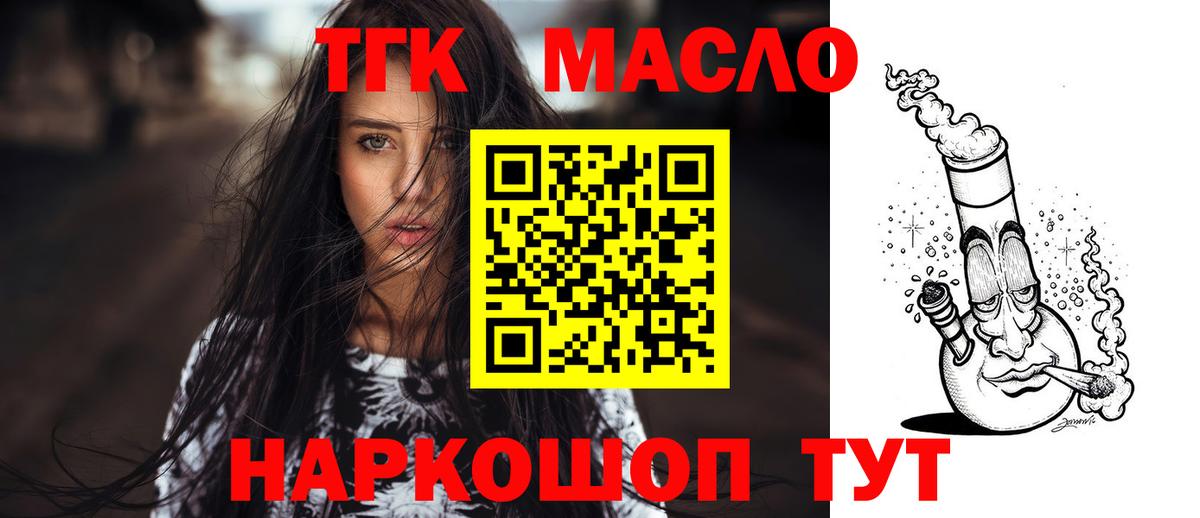 ТГК вейп с тгк Берёзовский